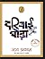 दरियाई घोड़ा