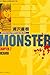 MONSTER-怪物- 7