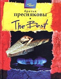 The Best (Hardcover)