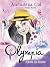 Olympia 7 - Verano en blanco