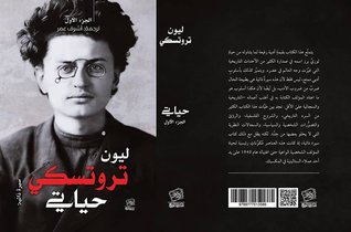 حياتي #1 (Paperback)