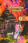 Ponniyin Selvan