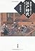 教科書には出てこない江戸時代 将軍・武士たちの実像