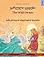 Gareuli gedebi – The Wild Swans (Georgian – English). Based on a fairy tale by Hans Christian Andersen: Bilingual children's picture book, age 4-6 and up