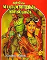 பொன்னியின் செல்வன...