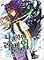 나 혼자만 레벨업 1 (Solo Leveling,...