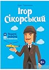 Ігор Сікорський
