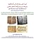 أصول أساطير الإسلام من الأبوكريفا المسيحية والهرطقات وكتابات ... by لؤي عشري