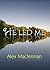 He Led Me: Autobiography, diaries and meditations of Alex Maclennan