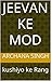 Jeevan Ke Mod by Archana Singh