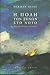 Η πόλη των ξένων στο Νότο by Hermann Hesse