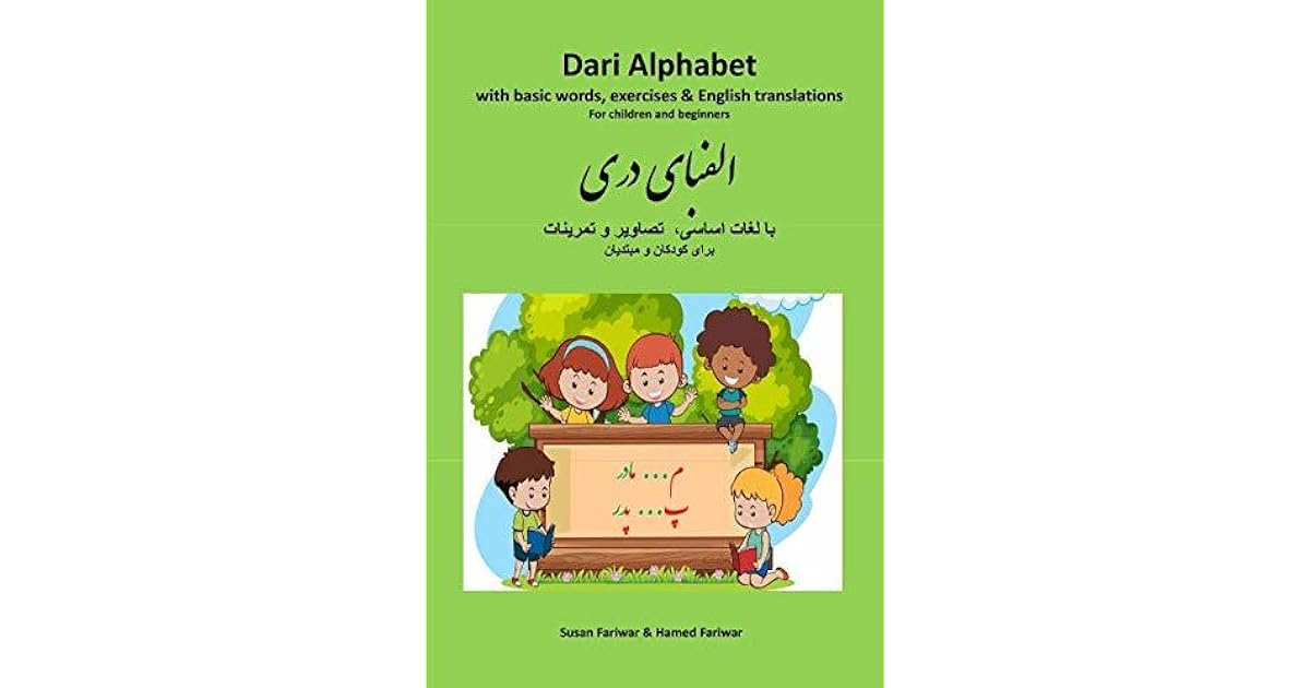 Dari Children's Book, Dari Alphabet with Pictures & Excercises For