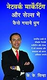 Network Marketing...