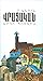 7 անուն. Արդի վրացական պոեզիա