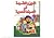 الدين والعقيدة فى السينما ا...