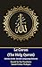 Le Coran (The Holy Quran) Edition Arabe (Arabic Languange Edi... by Jannah An-Nur Foundation