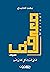 معروف
