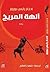 ألهة المريخ (Barsoom #2)