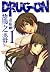 DRUG-ON龍之毒 1