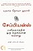 சேப்பியன்ஸ்