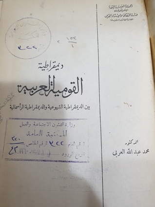 ديمقراطية القومية العربية