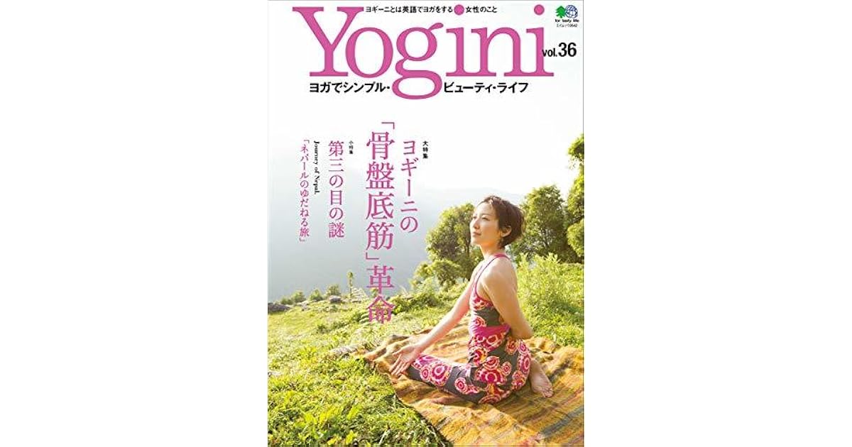 Yogini ヨギーニ Vol 36 雑誌 By Yogini編集部