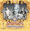 mayabajar madhura smrutulu by Pulagam Cinnaaraayana