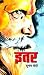 इतर