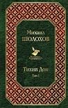 Тихий Дон. Том I