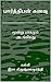 பார்த்திபன் கனவு by Kalki Krishnamurthy