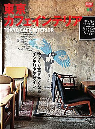 東京カフェインテリア 雑誌 Clutch Books By Clutch Magazine
