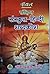 Sanskrit Hindi Shabdkosh by Vaman Shivram Apte