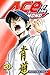 Ace of the Diamond Vol. 20