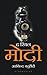 The Real Modi (Hindi) [Paperback] Arvind Chaturdvedi (Hindi Edition)