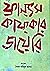 ফ্রানৎস কাফকার ডায়েরি