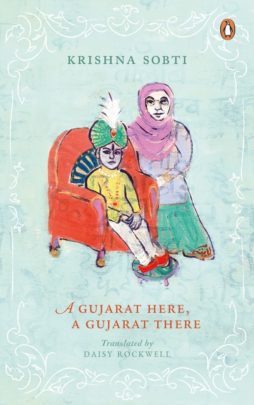 A Gujarat Here, a Gujarat There (Hardcover)