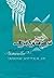 شرح مثنوی شریف: جزو سوم از دفتر اول