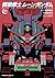 Mobile Suit Moon Gundam, Vol. 1 by Harutoshi Fukui