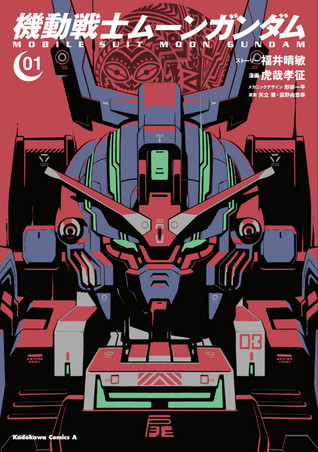 Mobile Suit Moon Gundam, Vol. 1