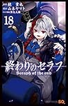 終わりのセラフ 18 [Owari...