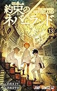 約束のネバーランド 13 [Yakusoku no Neverland 13]