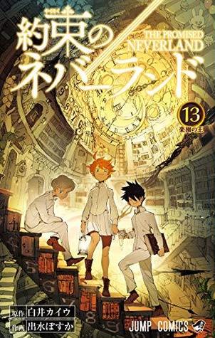 約束のネバーランド 13 [Yakusoku no Neverland 13]
