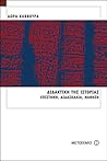 Διδακτική της Ιστορίας: Επιστήμη, Διδασκαλία, Μάθηση