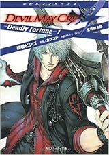 デビルメイクライ 小説 devil may cry Novel English Devil May Cry Novel Devil May Cry Volume 1 Novel English | eBay