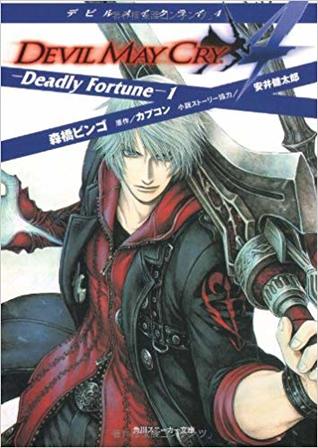 Devil May Cry 4-Deadly Fortune-1