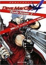 Popular Devil May Cry Books