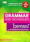 Grammar and Techn...