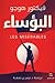 البؤساء by Victor Hugo