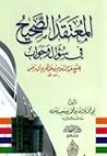 المعتقد الصحيح في...