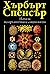 Начала на органичната социо...